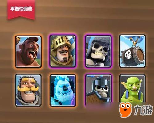 皇室战争版本爆料表最新,神秘英雄登场，全新卡牌等你探索  第1张