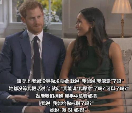 英国二王子爆料视频,王室内部惊人真相曝光  第3张