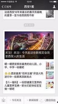 西安一中爆料新闻事件最新,校园事件引发社会关注,真相即将揭晓 第1张 西安一中爆料新闻事件最新,校园事件引发社会关注,真相即将揭晓 第1张