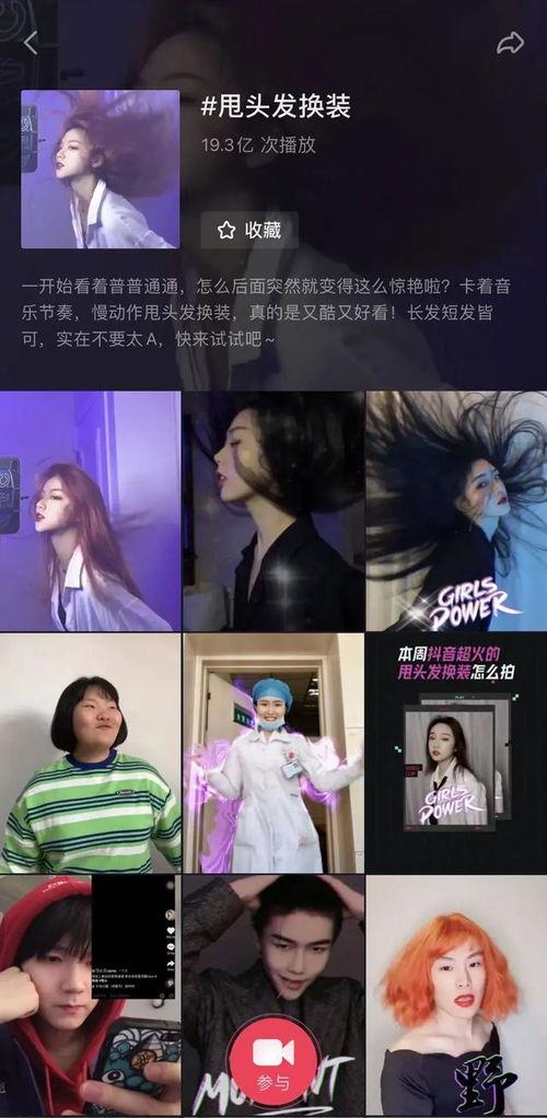 抖音网红爆料视频大全最新,揭秘热门事件幕后真相 第2张 抖音网红爆料视频大全最新,揭秘热门事件幕后真相 第2张